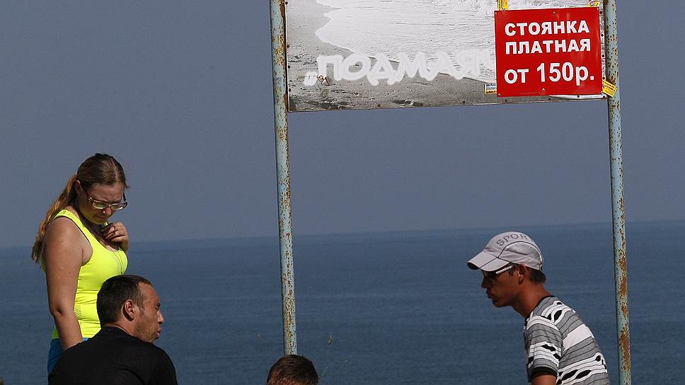 Крымская инфраструктура совсем не соответствует природным красотам  