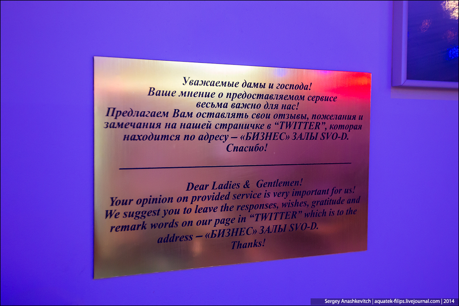 Бизнес-класс, Аэрофлот, Москва-Симферополь