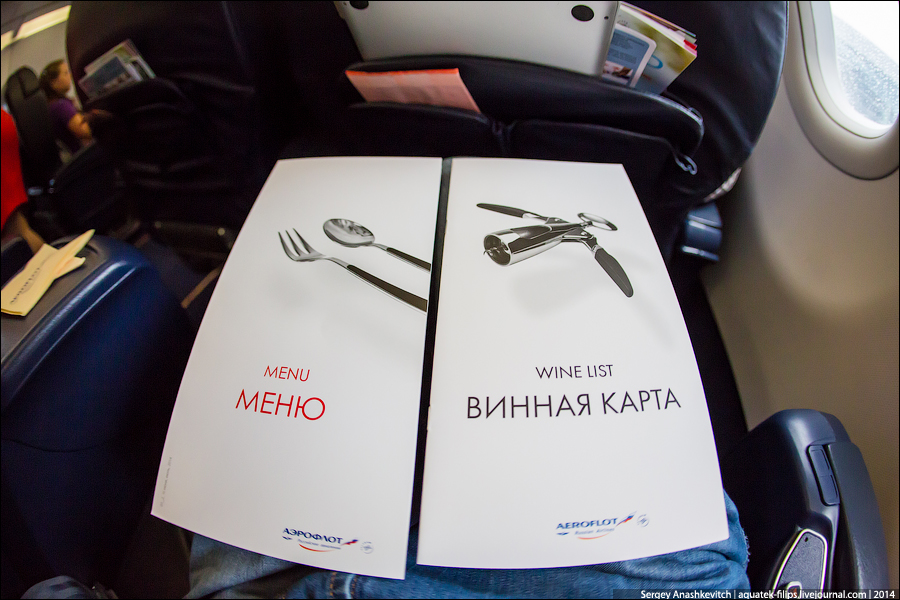 Бизнес-класс, Аэрофлот, Москва-Симферополь