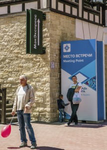 В опустевшей Олимпийской деревне по-прежнему назначают встречи у «Места встречи».