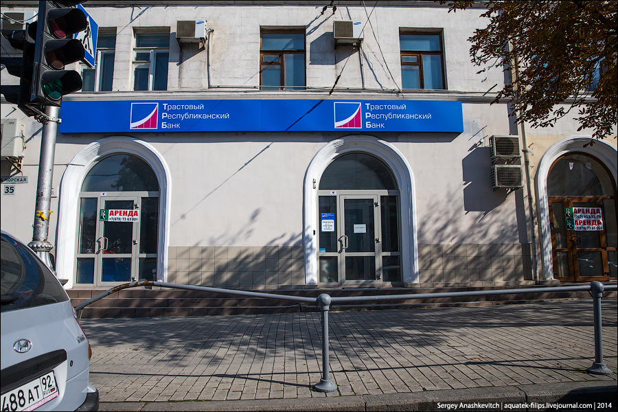 Крым