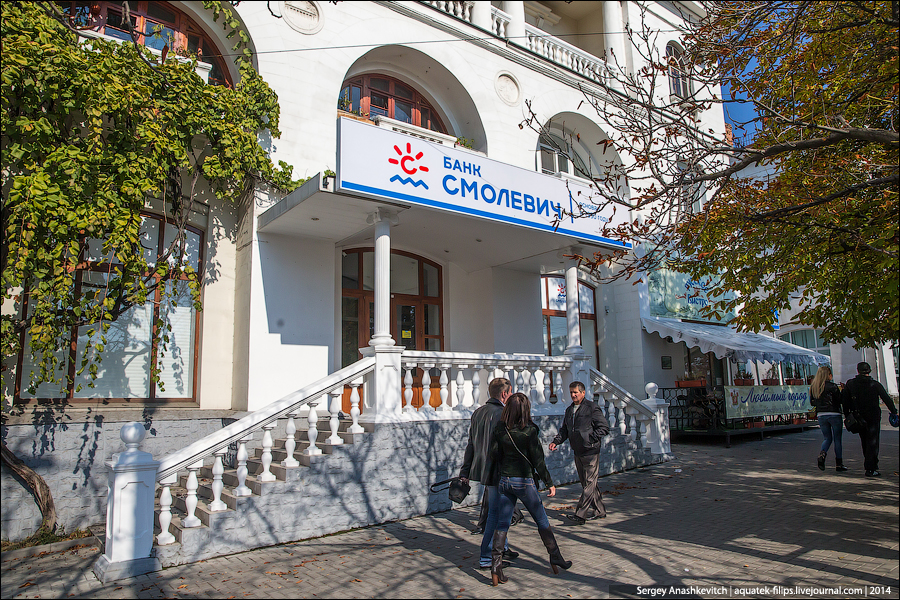Крым