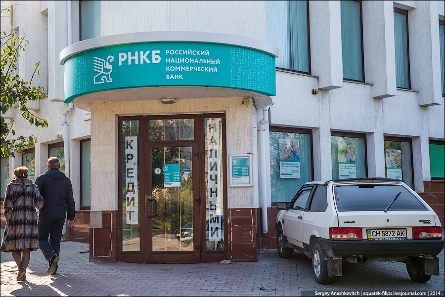 Крым
