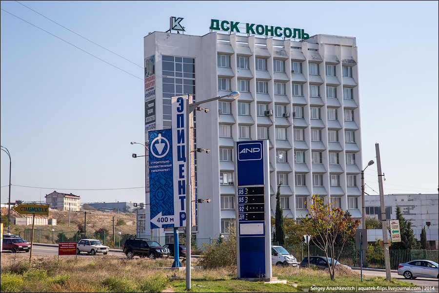 Крым