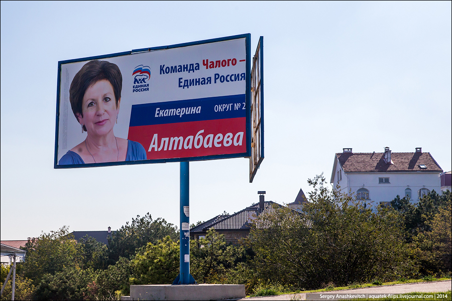 Крым