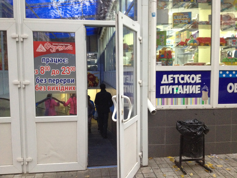 Крым