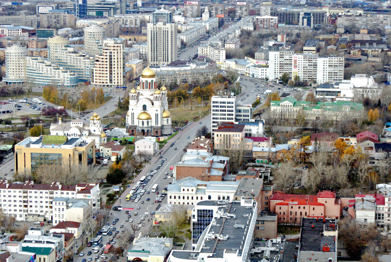Екатеринбург