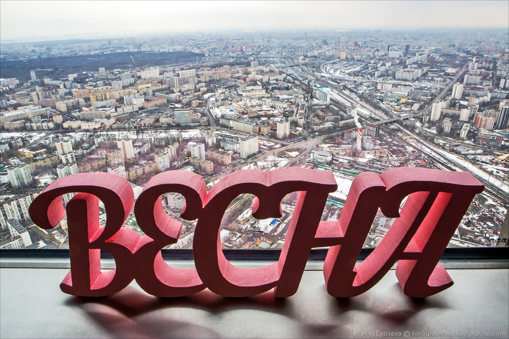 Останкинская башня