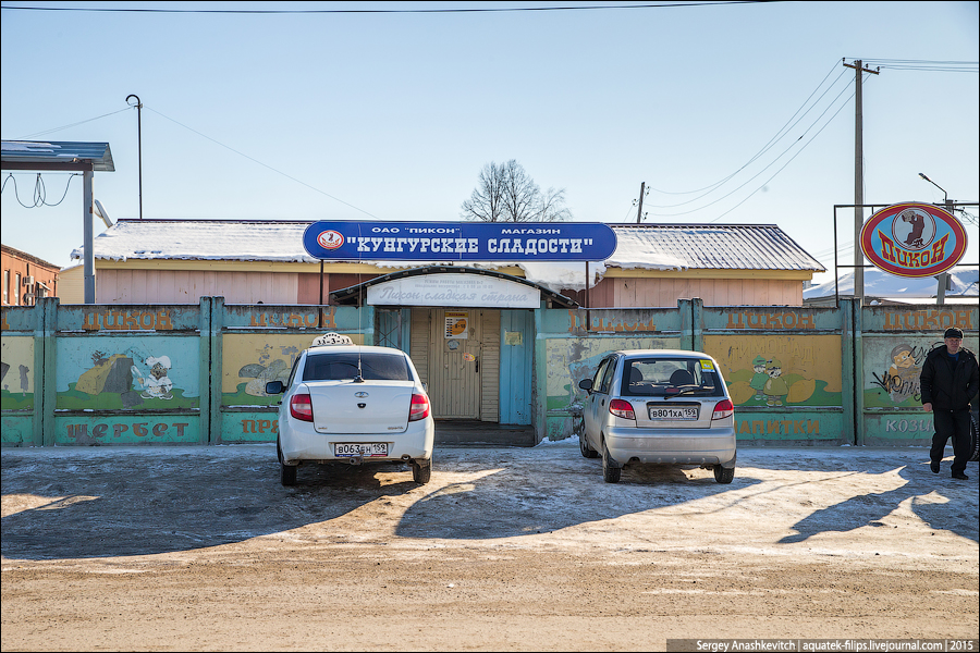 Российская дыра