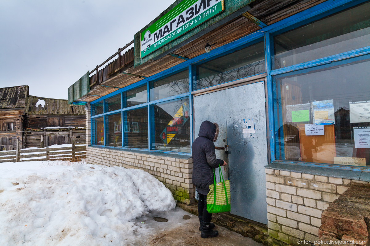 Деревня Поньгома, Карелия
