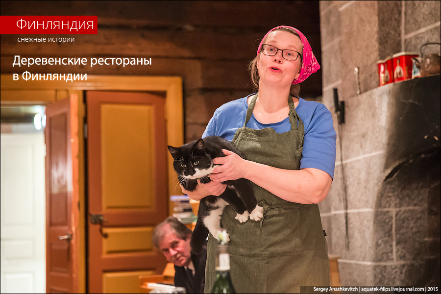 Сельские рестораны в Финляндии Сельские рестораны в Финляндии