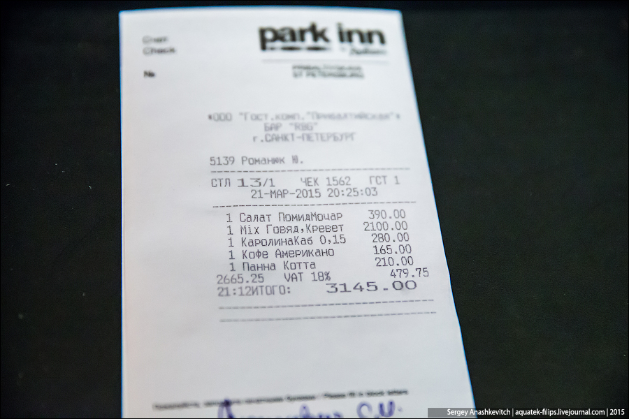 Park Inn Прибалтийская